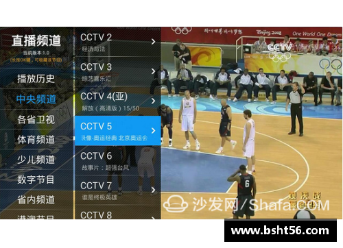 z6com尊龙凯时NBA电视直播软件：全面解析最新技术与用户体验