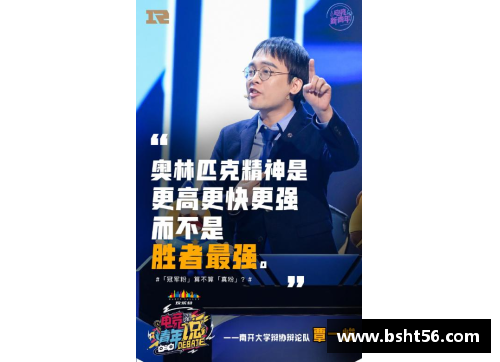 z6尊龙凯时官方网站冠军之路：追寻梦想的中国青年