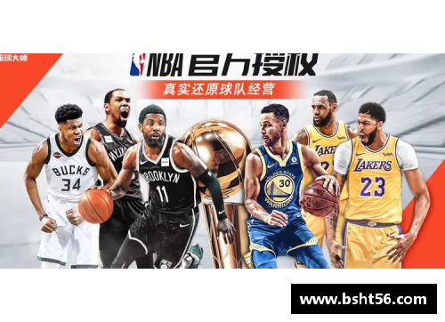 z6尊龙凯时官方网站NBA赛事分析：让分胜负预测与实战策略 - 副本